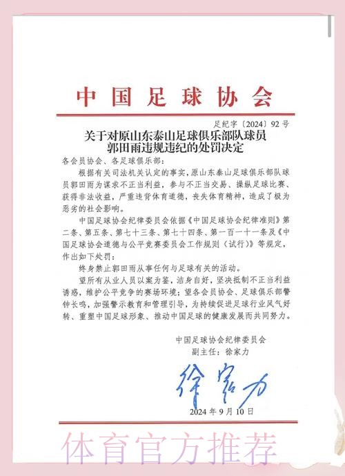 亚足联致函中国足协:张吉龙增补为国际足联执委 亚足联致函中国足协:张吉龙增补为国际足联执委