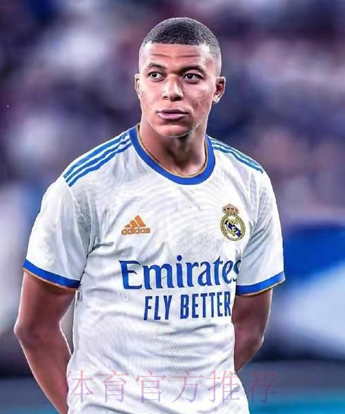 皇马为姆巴佩提供2600万税后年薪 及1.3亿签字费